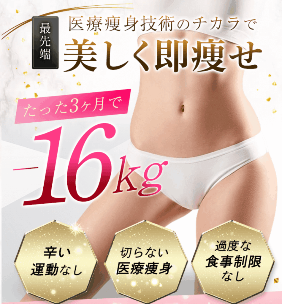 WINクリニック 画像