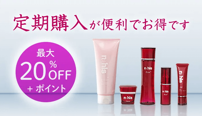 定期購入の画像