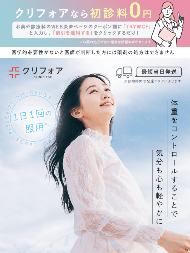 クリニックフォア 画像