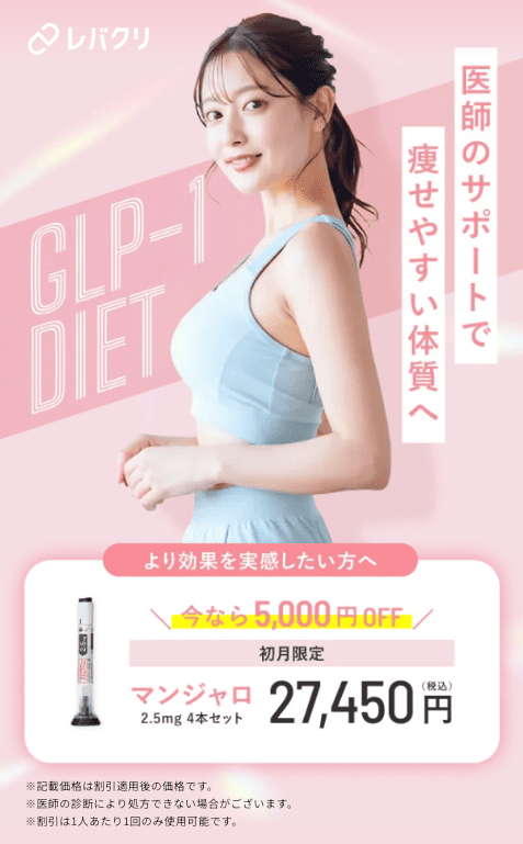 レバクリ 画像