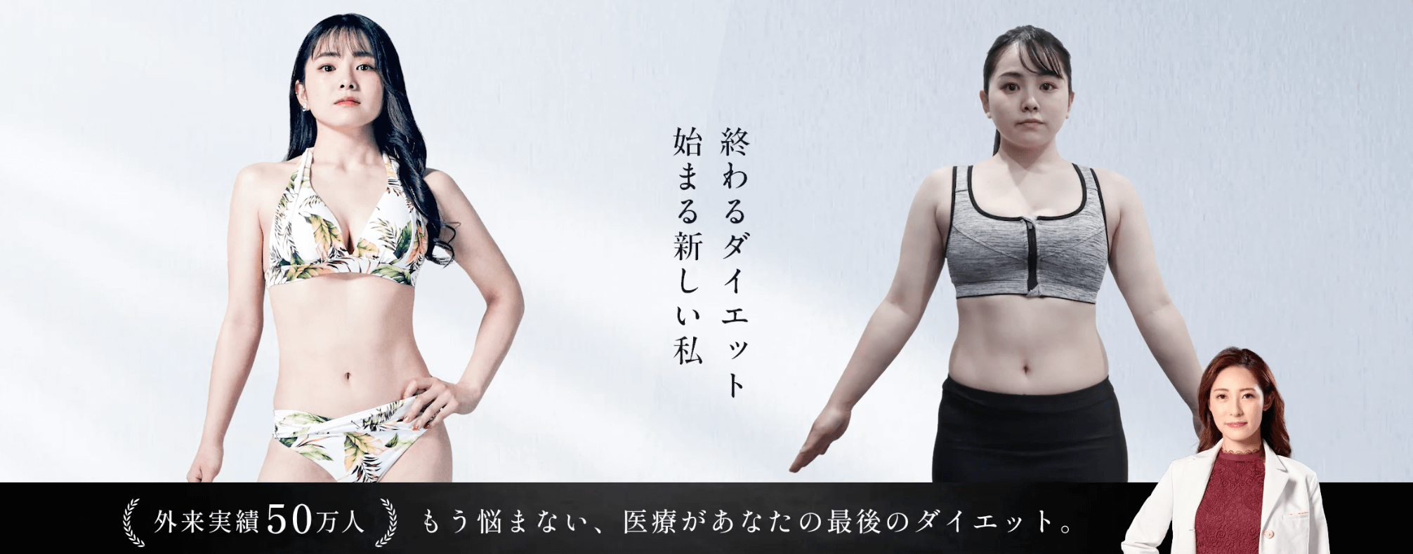 ディオクリニック公式ホームページ