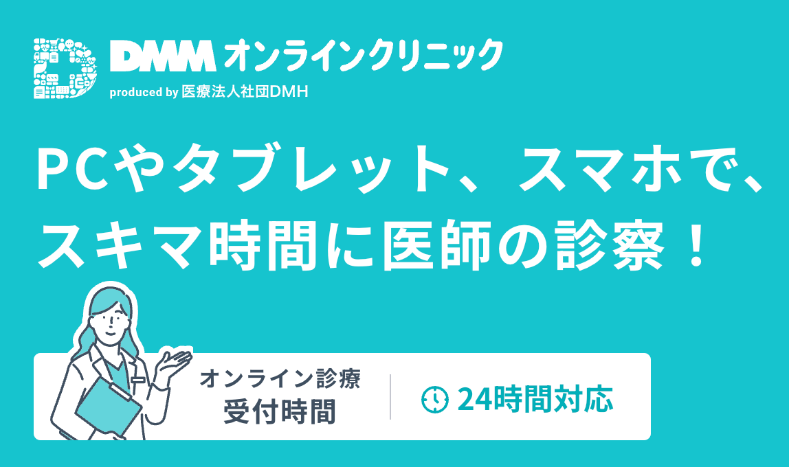 クリニック公式ホームページ