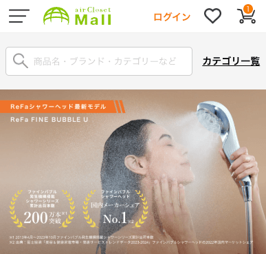 エアクロモール 公式サイト