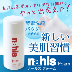 9月におすすめ酵素洗顔パウダー
