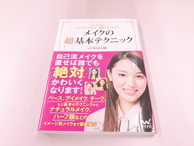 ブルべとイエベについても書かれている書籍