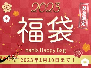 ナールス福袋2023