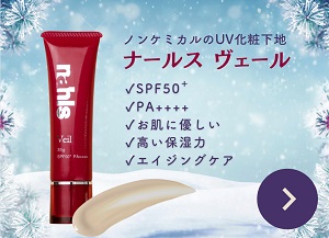 ナールスヴェール