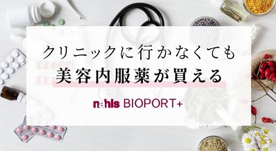 ナールス,BIOPORT+