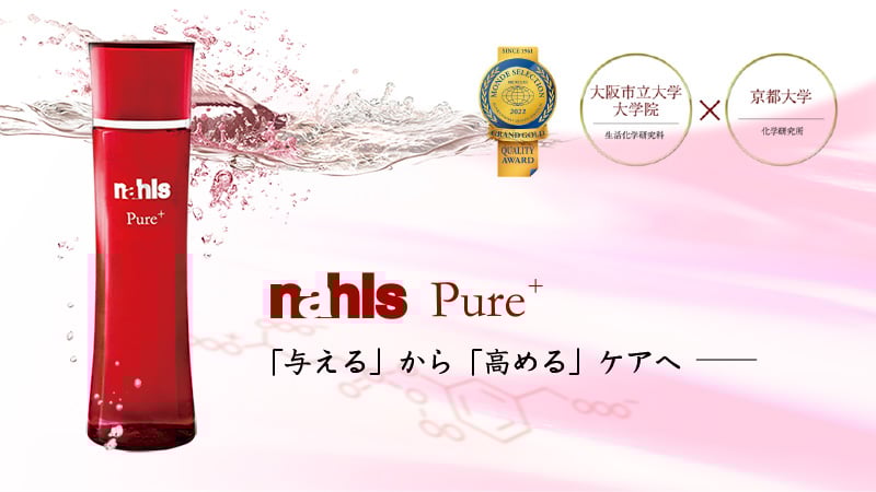 ナールスピュア