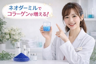 ネオダーミルでコラーゲンが増えることを説明するコスメコンシェルジュ