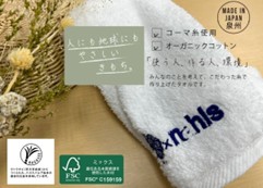 ScoLar × nahls コラボタオル
