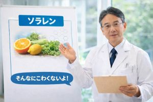 ソラレンが怖くないことを説明する薬剤師のイメージ写真