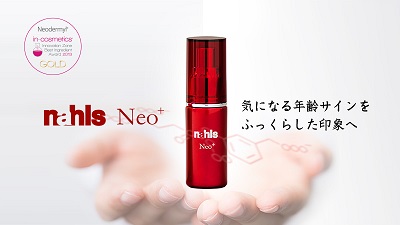 ネオダーミル配合美容液ナールスネオ