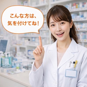 ビタミンCの摂取に特に注意が必要な方へ呼びかける薬剤師