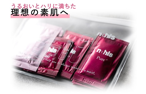 ナールストラベルセット