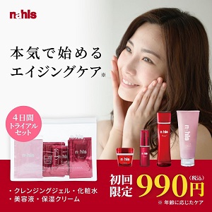 ナールストラベルセット