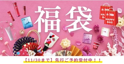 ナールス福袋2026