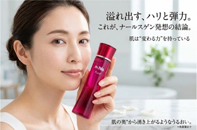 ナールスピュアを持つ女性