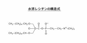 水添レシチンの構造式