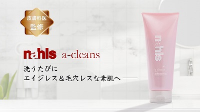 クレンジングジェル「ナールスエークレンズ」