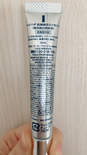 米肌の美白トライアルセットは効果ある？美白も保湿もしたい方必見 