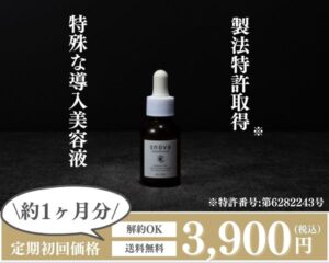 スノーヴァ「 プラツェンタールエキストレ」の効果は？プラセンタ美容 
