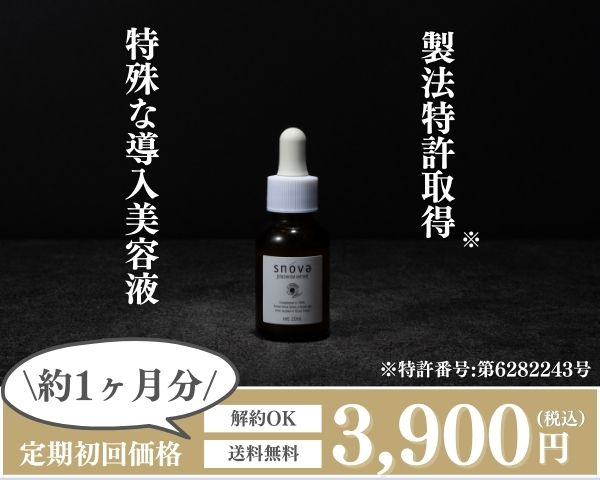 新品】スノーヴァ プラセンタエキス 20ml×2本 美容液 スノーヴァ 