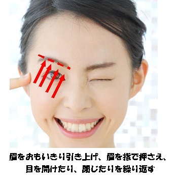瞬きトレーニングで目の下のたるみを改善する女性