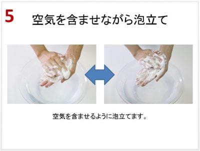 酵素洗顔のステップ5「泡立てを続けます」