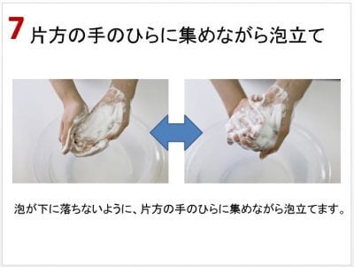 酵素洗顔のステップ7「片手に酵素洗顔の泡を集めます」