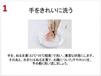 酵素洗顔のステップ１「手をきれいに洗う」