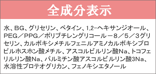 ナールスピュアの全成分表示
