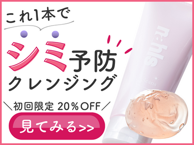 クレンジング＆洗顔ジェルナールスエークレンズ