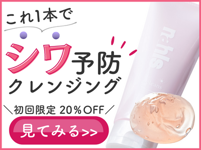 クレンジング＆洗顔ジェルナールスエークレンズ