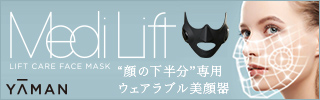 ヤーマンメディリフト公式バナー小