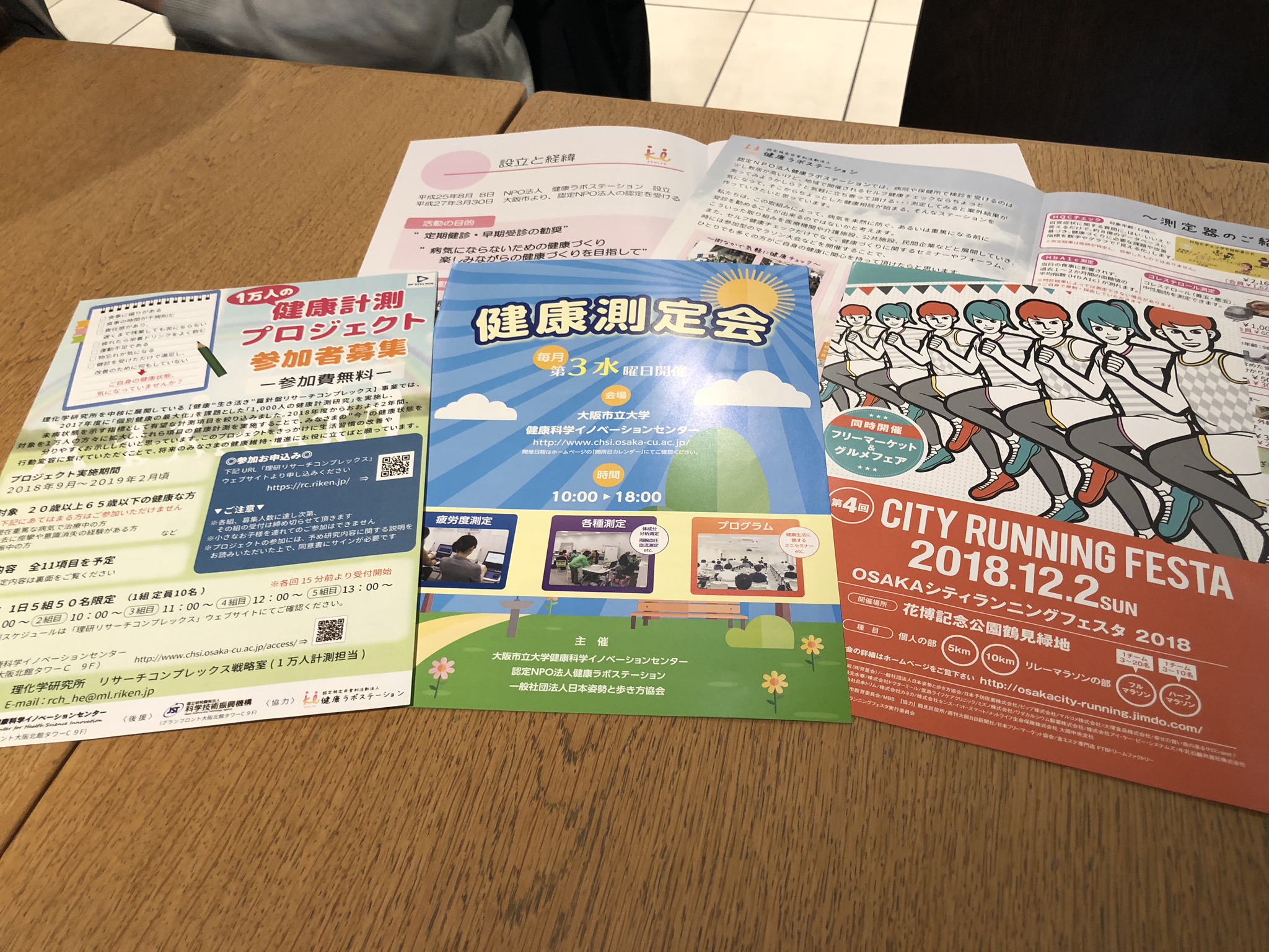 イベント紹介のパンフレットの写真