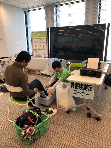 骨密度の計測