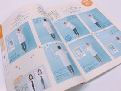 「ほうれい線は消せる！」の中面
