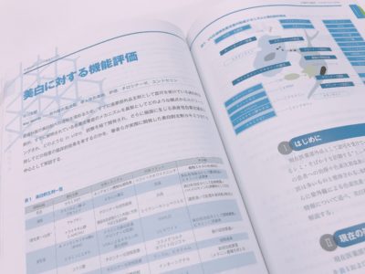 皮膚科医のための香粧品入門の中身２