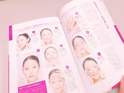 メイクの超基本テクニックの中面２