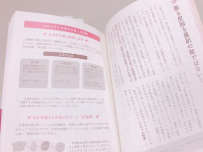 「できるオンナは「手」を捨てない 」の中面