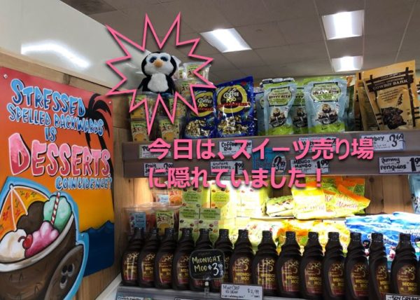 Trader Joe'sのマスコットペンギン「ジョー」