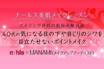 目元のシワの動画の記事のサムネイル