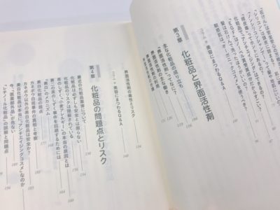 自分史上最高の美肌作りの中面３