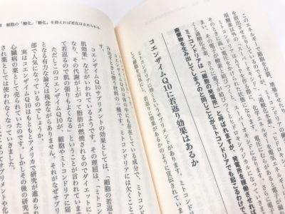妻の化粧品はなぜ効果がないのかの中面3