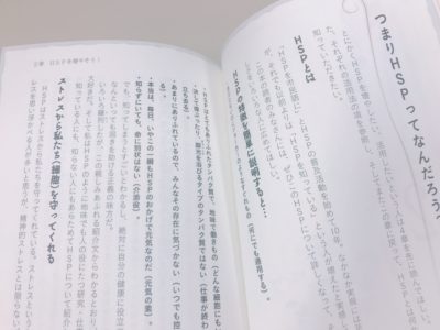 ヒートショックプロテイン加温健康法の中面２