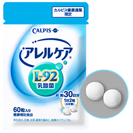 アレルケアの写真