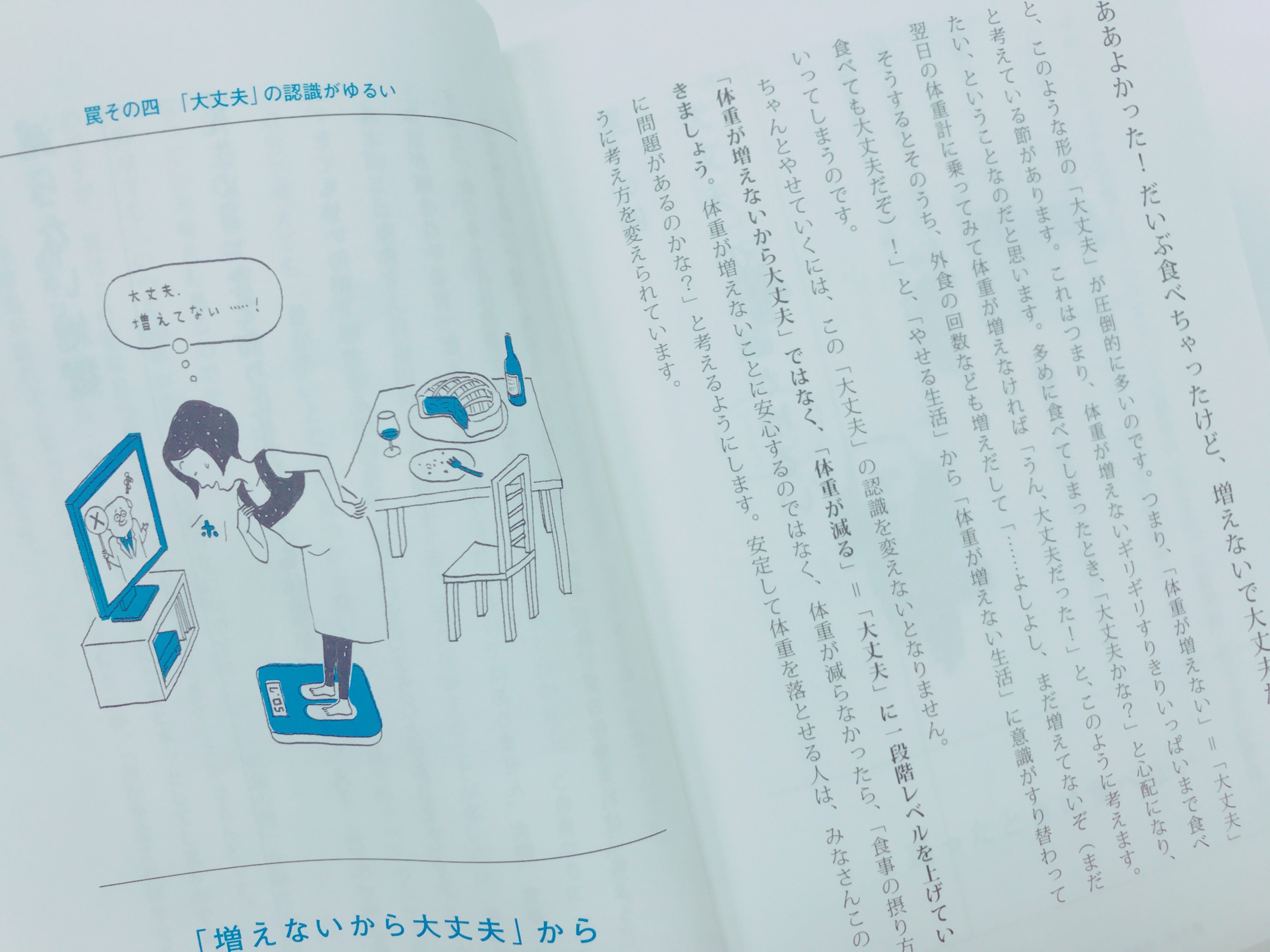第7章で紹介されている罠のひとつ