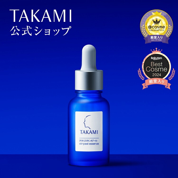 タカミ タカミスキンピール