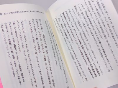 保湿とUVケアだけが美肌を作るの第4章